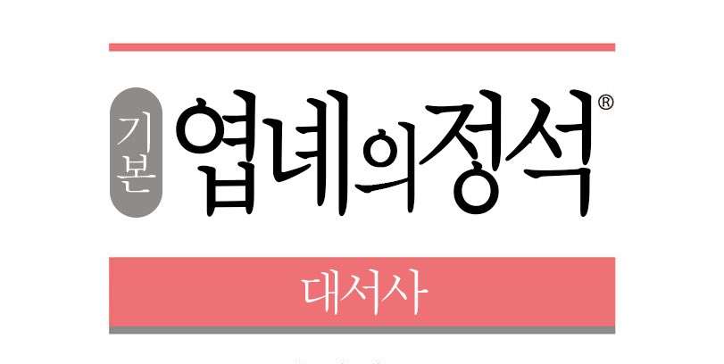 usinayo's tweet photo. 엽녜 입문서 https://t.co/ofSxwUwyrX
