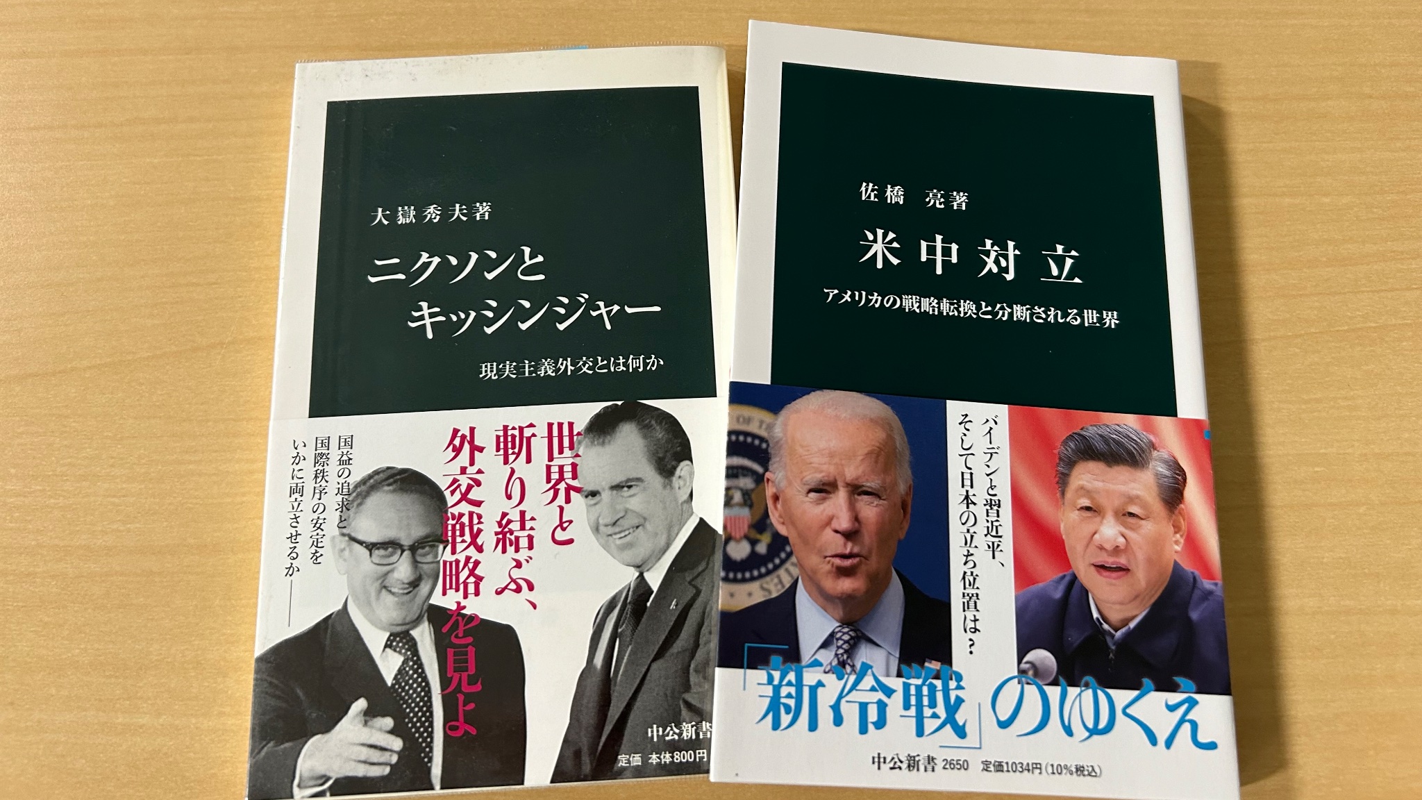 中公新書 on X: 