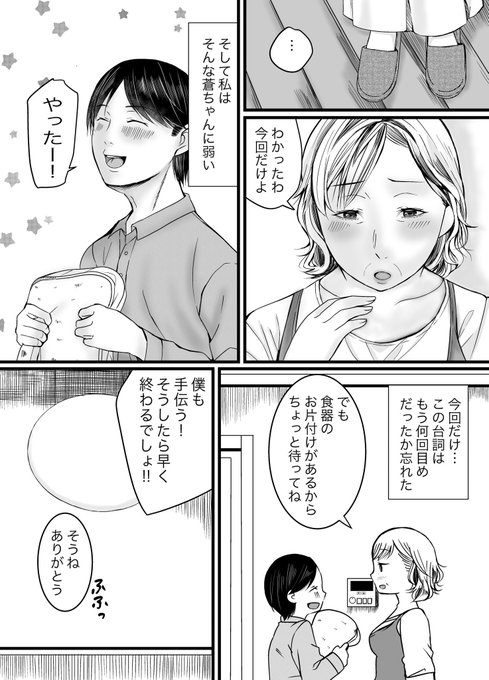 大好きなおばあちゃんと一緒にお風呂に入ったらいけない気分になってしまい…❤️❤️❤️ 