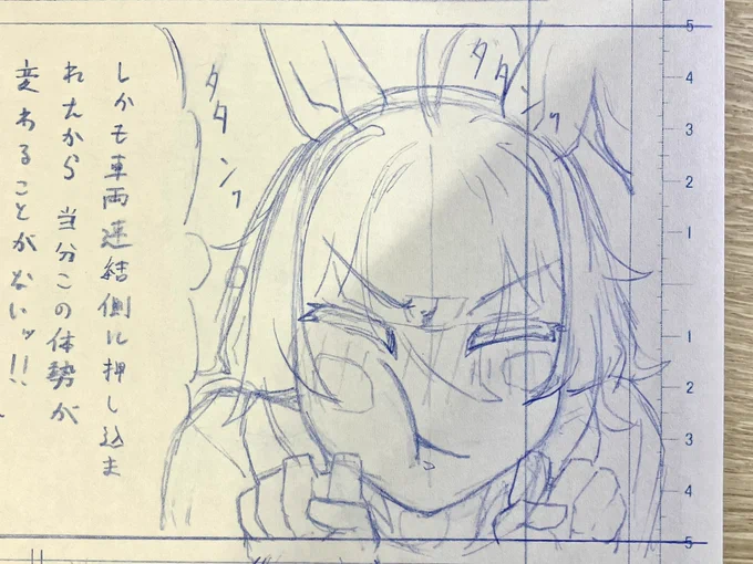 良い表情ができたからと、
急遽コマをデカくする計画性の無さ。 