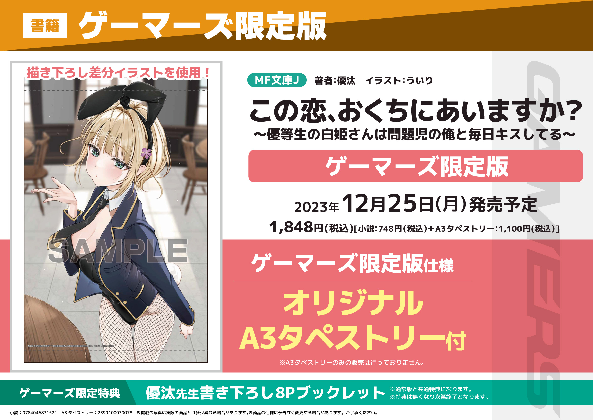 AKIHABARAゲーマーズ本店 على X: 