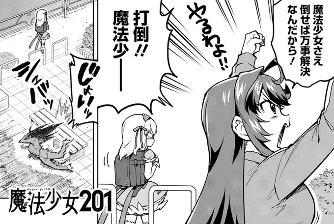 来週7(木)、ニコニコ漫画にて4話配信‼️
まだ見てない方はお楽しみ〜。 