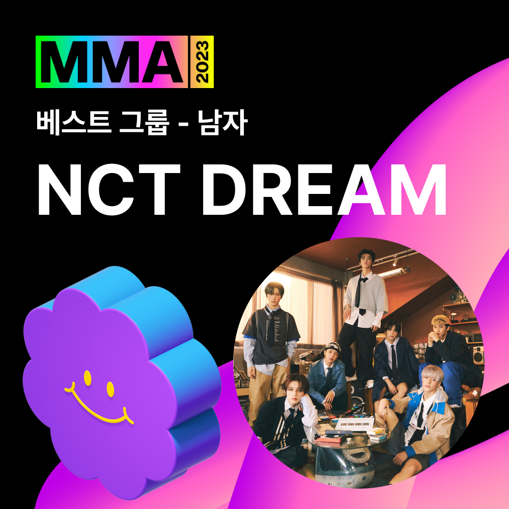 🏆MMA2023 수상자 발표🏆

베스트 그룹 남자 부문
#NCTDREAM #엔시티드림

수상을 진심으로 축하드립니다🎉

#MMA #MMA2023 #멜론뮤직어워드
<a href="/NCTsmtown_DREAM/">NCT DREAM</a>