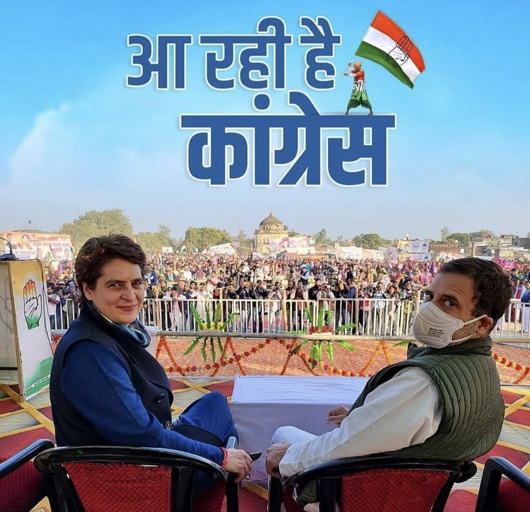 ShilpiSinghINC's tweet photo. आ रही है कांग्रेस!
😊😊😊 https://t.co/GiFa7YNDGr