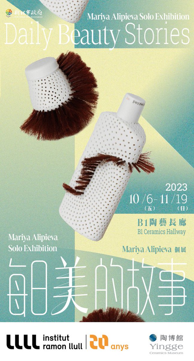 «Daily beauty stories» at Yingge Ceramics Museum (New Taipei City, Taiwan) mariyaalipieva.com/2023/10/06/dai… 
Exhibition sponsored by Ramon llull Institute <a href="/IRLlull/">Institut Ramon Llull</a>