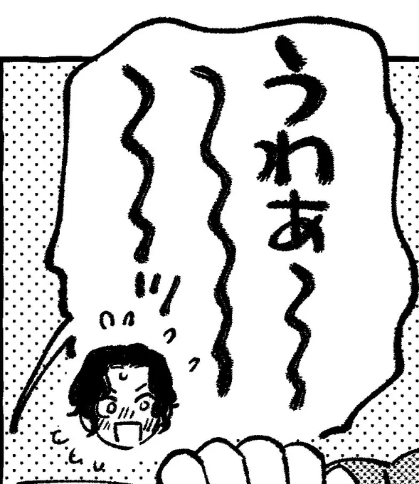 照れ村くん 