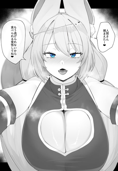 ケモ少女に食われる話

▼続き差分公開中!(全51P)
FANBOX:https://t.co/9rxF6Y43IP
fantia:https://t.co/V2A2JnhiCw 