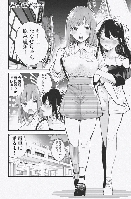 やる気満々だったのに…①/② (再掲) #漫画が読めるハッシュタグ