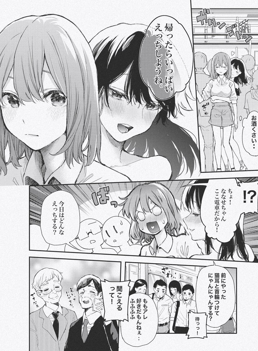 やる気満々だったのに…①/② (再掲) #漫画が読めるハッシュタグ