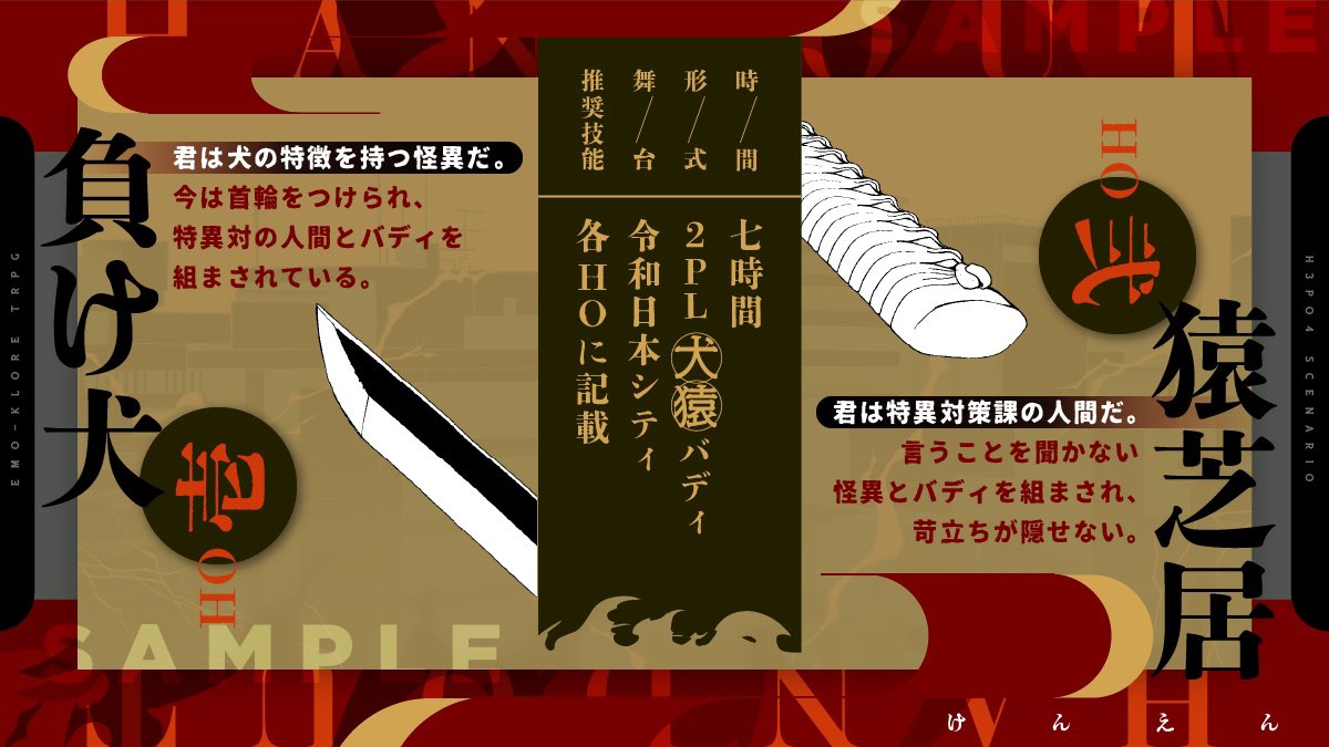 ❏ 𝖤𝖬𝖮-𝖪𝖫𝖮𝖱𝖤 𝖳𝖱𝖯𝖦 『 喧炎 』 共鳴せよ。 煙焔天に漲る