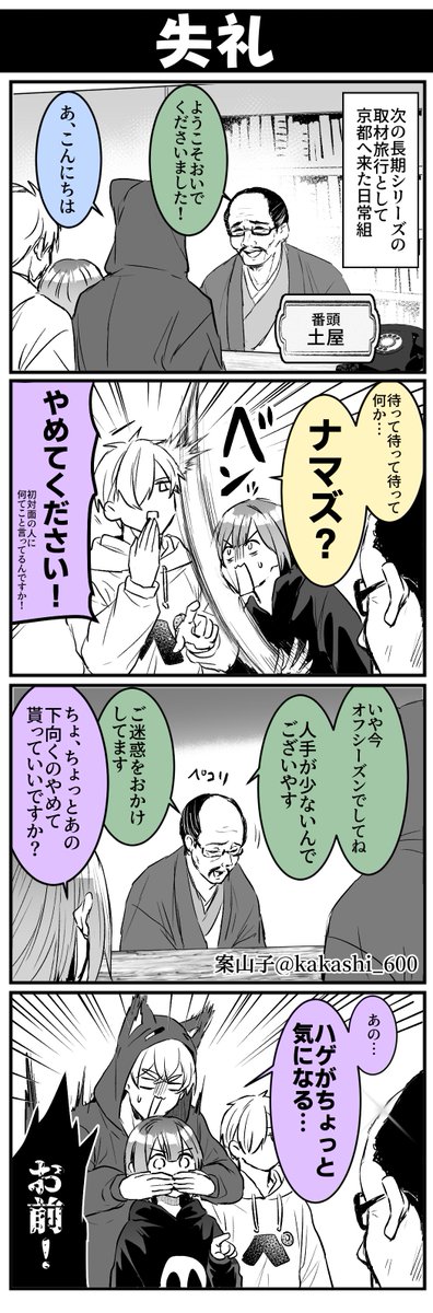 kakashi_600's tweet photo. マイクラ羅生門part1
建築すごすぎたし早速色んな人出てきてワクワクした https://t.co/vkjjmI7PQf