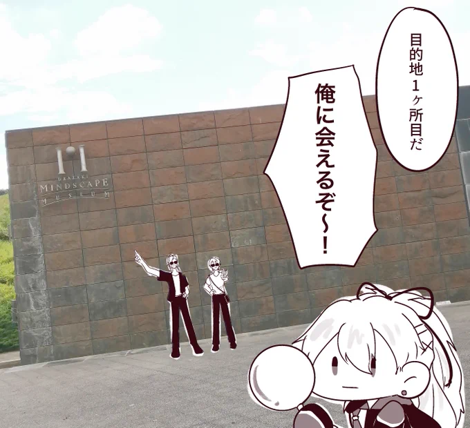 大般若と長義withお散歩小竜の愛知旅日記 