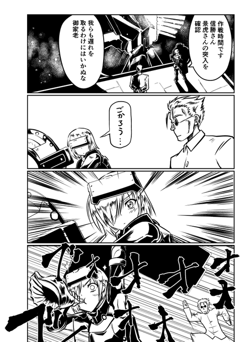 家老マシュ再々復活再掲