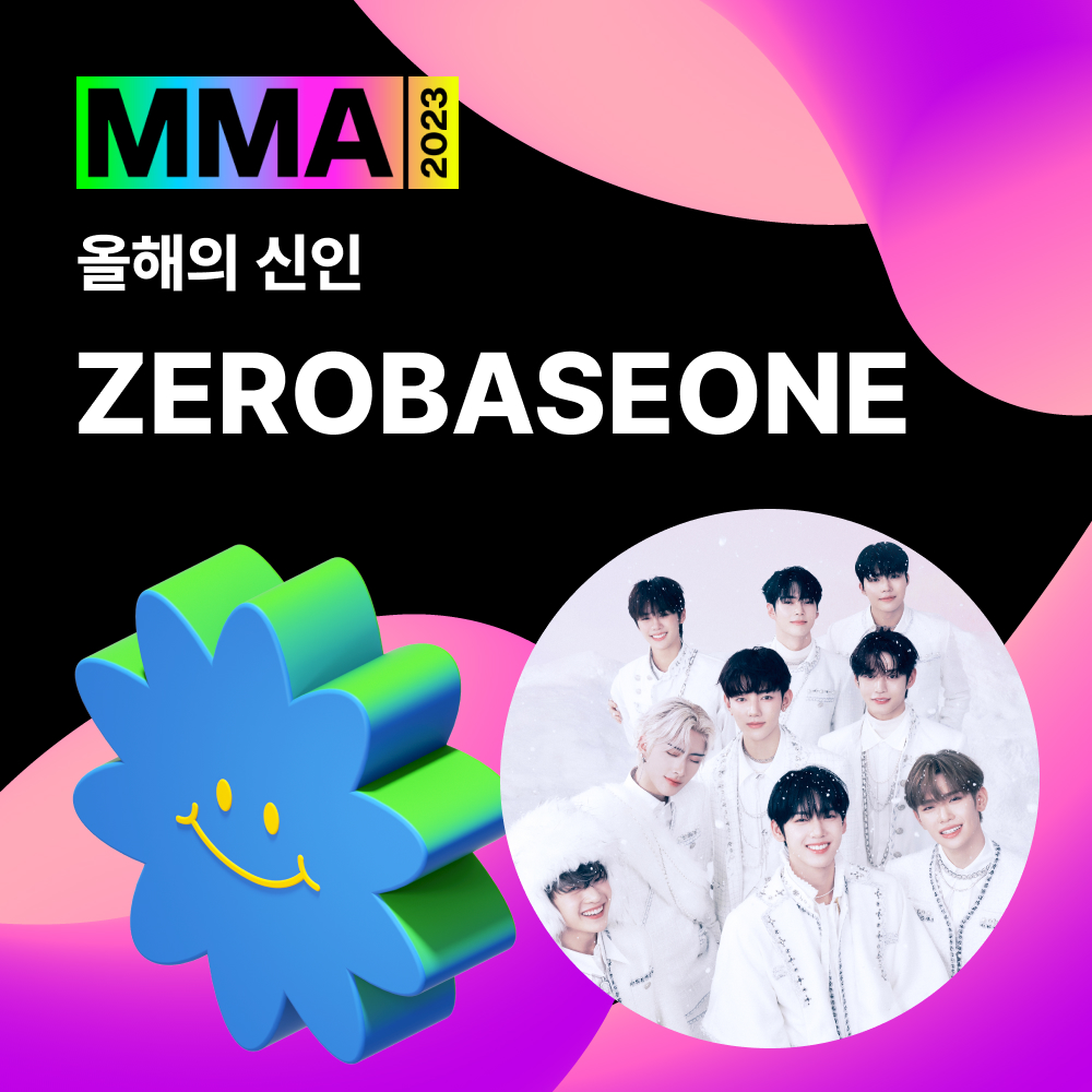 melon's tweet photo. 🏆MMA2023 수상자 발표🏆

올해의 신인 부문
#RIIZE #라이즈
#ZEROBASEONE #제로베이스원

수상을 진심으로 축하드립니다🎉

#MMA #MMA2023 #멜론뮤직어워드
@RIIZE_official @ZB1_official https://t.co/8ZAMX8Sdaa