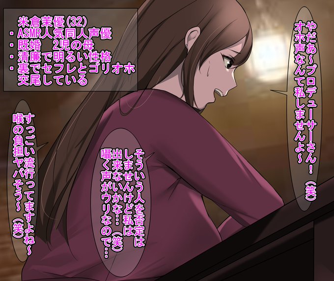 SNSでモテモテの清廉同人声優さんの嘘ですよね…?ってイラスト描きました 