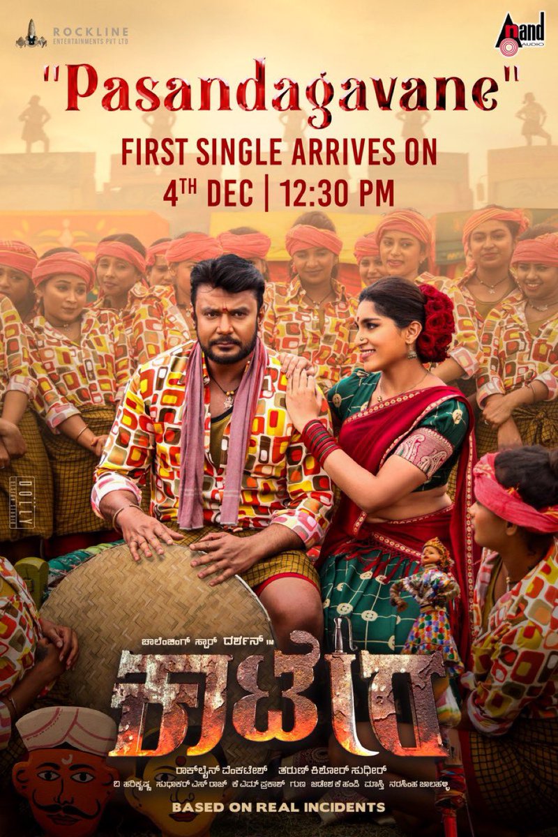 V Harikrishna (@harimonium) on Twitter photo Welcome the Passandaagavne❤️ of #Kaatera on 4th Dec 2023 at 12.30 pm <a href="/dasadarshan/">Darshan Thoogudeepa</a> <a href="/TharunSudhir/">Tharun Sudhir</a> <a href="/RocklineEnt/">RocklineEnt</a> Welcome the Passandaagavne❤️ of #Kaatera on 4th Dec 2023 at 12.30 pm <a href="/dasadarshan/">Darshan Thoogudeepa</a> <a href="/TharunSudhir/">Tharun Sudhir</a> <a href="/RocklineEnt/">RocklineEnt</a>