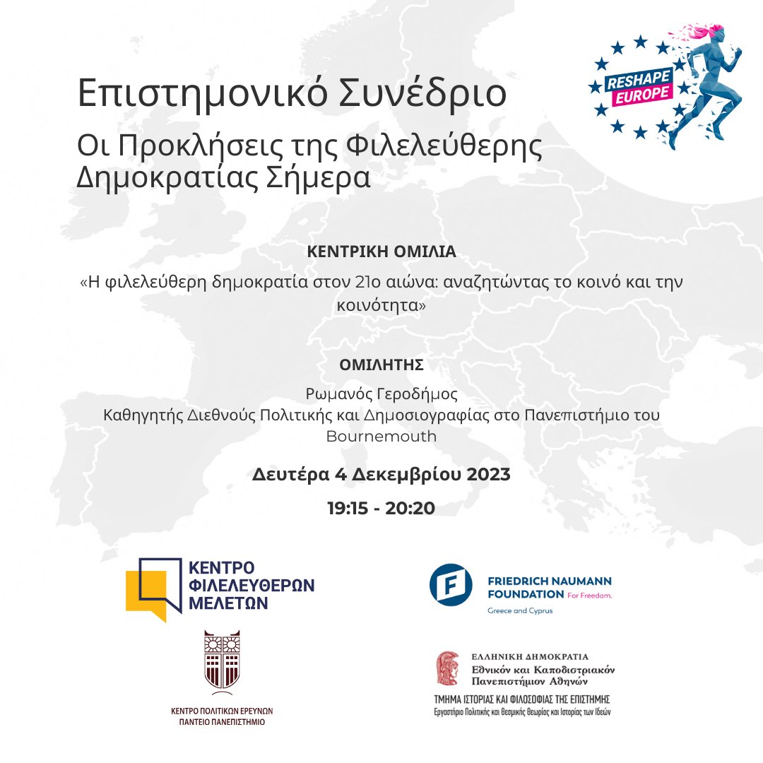 FnfGreeceCyprus's tweet image. #SavetheDate 
Κεντρική ομιλία: «Η φιλελεύθερη δημοκρατία στον 21ο αιώνα: αναζητώντας το κοινό και την κοινότητα» από τον Ρωμανό Γεροδήμο, Καθηγητής Διεθνούς Πολιτικής και Δημοσιογραφίας στο Πανεπιστήμιο του Bournemouth.
Δηλώστε την συμμετοχή σας📅 ticketstripe.com/events/1038180.