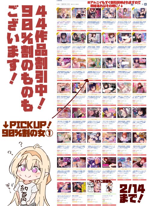 ウィンターセール…それは性癖布教に最適な時期!当サークルも音声44作品すべて割引しております!90%オフで100円ちょいの手を出しやすいラインもあり! これを機に過去作や興味があったモノと新たな出会いがあることを祈っております! https://www.dlsite.com/maniax/circle/profile/=/maker_id/RG38262.html