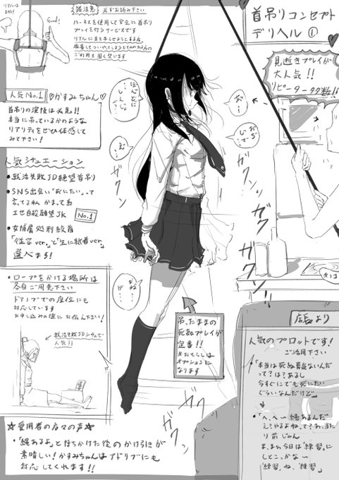 ※リョナ注意
吊り系で再掲
非常にややこしいんですけど

ファッション●にたい女の子連れ込み「縄あるよ手伝うよ」戸惑いながら後に引けず●ぬ準備もないまま吊られいざとなると生きたくて仕方がなく必死にもがく女の子の顔をガン直視するコンセプトデリヘルです

分かりましたね…! 
