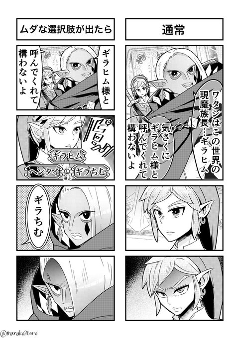 スカイウォードソード を含むマンガ一覧 | ツイコミ(仮)