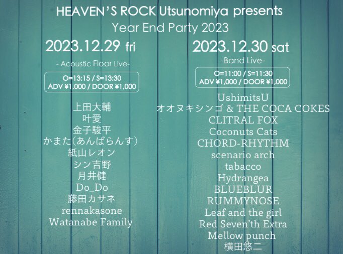 clitral_fox's tweet photo. 🐈ライブ情報解禁🐕
2023.12.30(土)

HEAVEN’S ROCK Utsunomiya presents Year End Party 2023

OPEN =11:00 / START =11:30
TICKET : 前売り、当日共に¥1,000(DRINK代別途¥600入場時必要) https://t.co/wMXxus5F9R