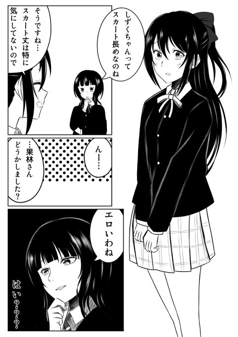 #過去絵を投げて絵を描いた気になろうキャンペーン
2人のセクシー系スクールアイドルの漫画 