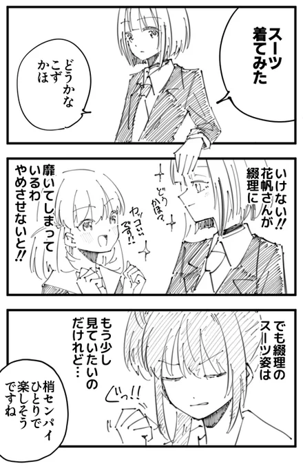 つづこずかほ