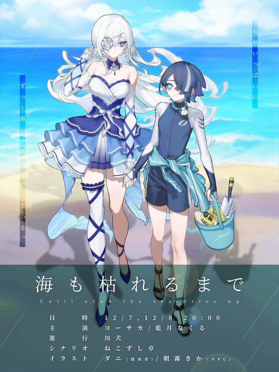 海も枯れるまで リング necoze on X: