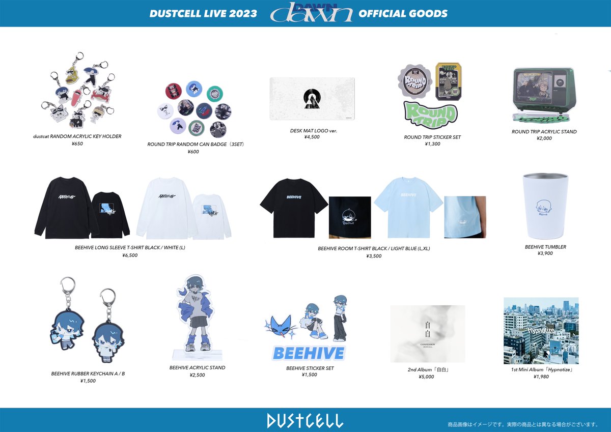 DUSTROOM年間グッズ＋DAWNツアーグッズまとめ DUSTROOM年間グッズ＋DAWNツアーグッズまとめ - メルカリ