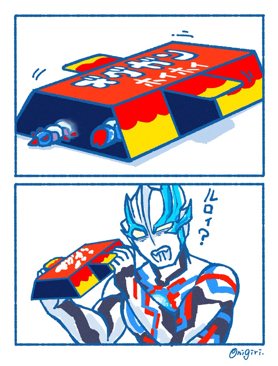 ぎっちりみっちり #ウルトラマンブレーザー