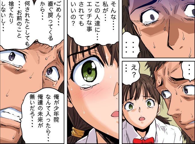 ブラックスーパーマーケット～制服女子狩り～Hシーン200%・アイナ編11 