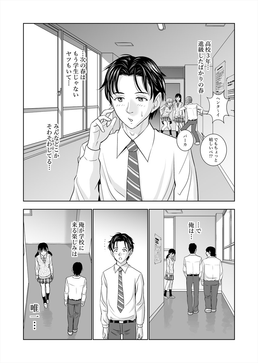 私たちは全ての人に輝く青春を届けるために生まれました 1 2 ハイエロDL同人マンガ家春くらべ54月28日発売の漫画