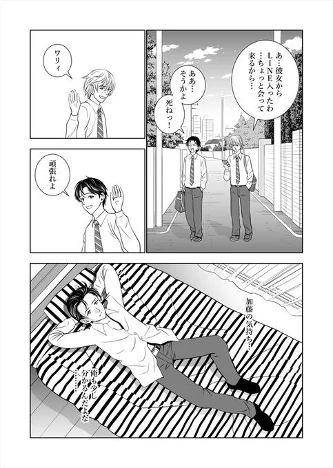 こんな青春だったらいいな!が体験できる春くらべ♡
(3/4) 
