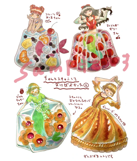新刊その1イラストまとめ本です!いままで描いた絵の一部や、書き下ろしのイラストをまとめました書き下ろしイラストは原画の販売もあります 