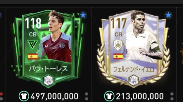 RevengeMadrid's tweet photo. どちらかの8進化譲って頂ける方おられませんか��
もしもおられれば、ご連絡ください！
＃EAFCモバイル https://t.co/K35v45e0hS