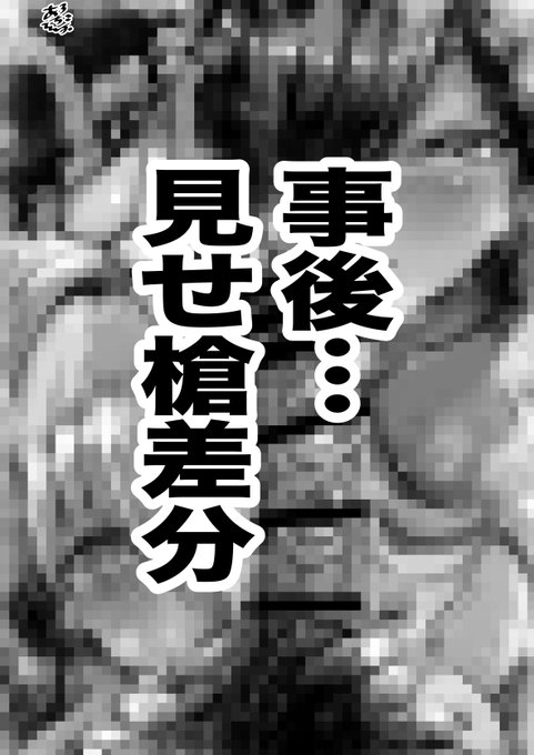 イラスト差分1枚のみなのでよろしければお願いします🙏
ファンティア[Fantia] https://t.co/gSRtlos3PW
pixivFANBOX https://t.co/EMqwMRnFjK 