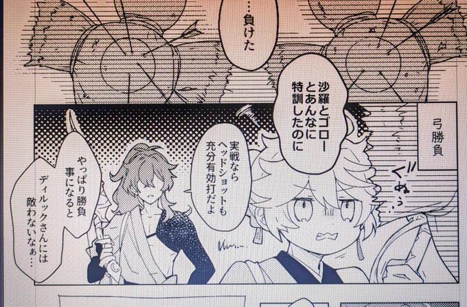 終わらねぇ!!!!!!!!!でも妥協はしたくねぇし欲には忠実でいてぇ!!!!!!!!!!!!!! 