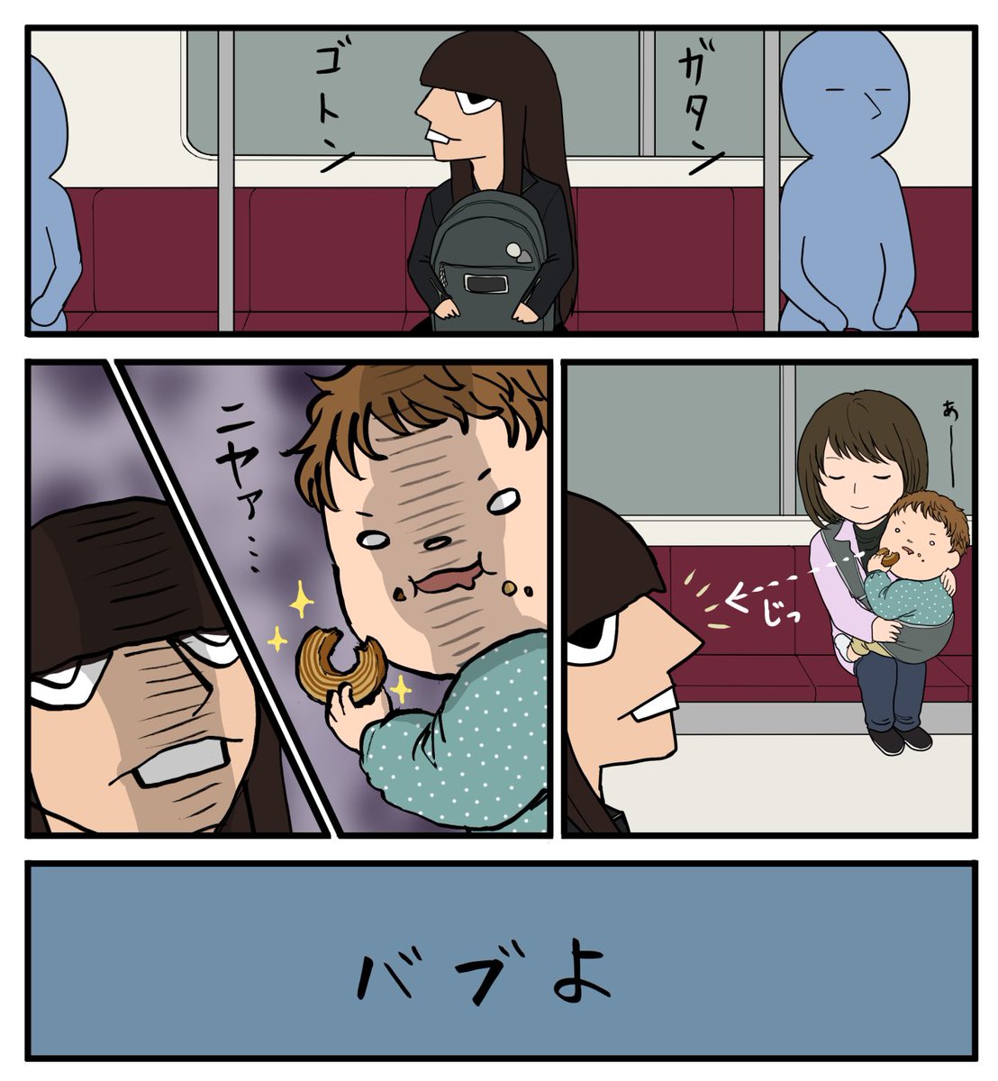 なんと微笑ましい戦い

#金属バット 