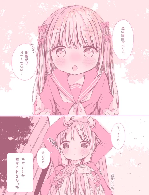 【百合漫画】恋は盲目 