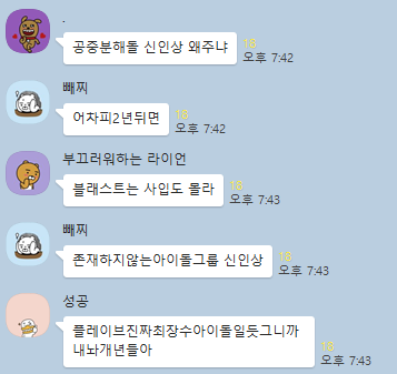 neulpule61499's tweet photo. 플레이브 팬덤 ㅈㄴ웃김ㅋㅋㅋㅋㅋ
신인상 제베원이 받았다고 열폭함... 시한부돌이라 신인상이 커리어하이고, 2년 뒤에는 자기들이 대상받을 거라고 이럼... 응 너네들이 그래봤자 전원 끄면 꺼지죠?ㅋㅋ https://t.co/0pNwX3sy6B