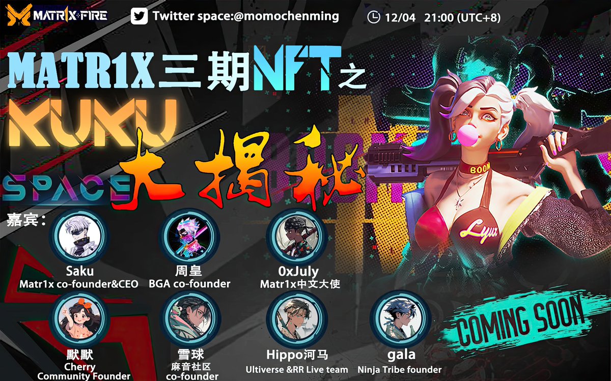 🎙  默默 X <a href="/Matr1xOfficial/">MATR1X FIRE</a> SPACE

👏主题：MATR1X三期NFT之KUKU大揭秘

🎁 抽价值1000U的 2 幸运白

♨️点赞➕转➕留地址

⏰  12/04 21:00 （UTC+8)

🎤  嘉宾：<a href="/saku_web3/">saku</a> <a href="/Huoyunxieshen_/">周皇 | 蓝鸟会</a> <a href="/0xJuly888/">七月</a> <a href="/momochenming/">MOMO默默</a> <a href="/xueqiu88/">雪球｜xueqiu</a> <a href="/hippo688/">Hippo🎙All in BTC</a> <a href="/gala_nft2/">gala⚡</a> 

👇SPACE链接: x.com/i/spaces/1YpKk…