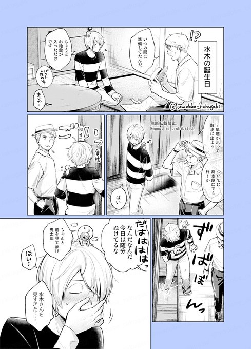 これは拗らせつつも主張しないタイプのゲタ水(〓→水) 
