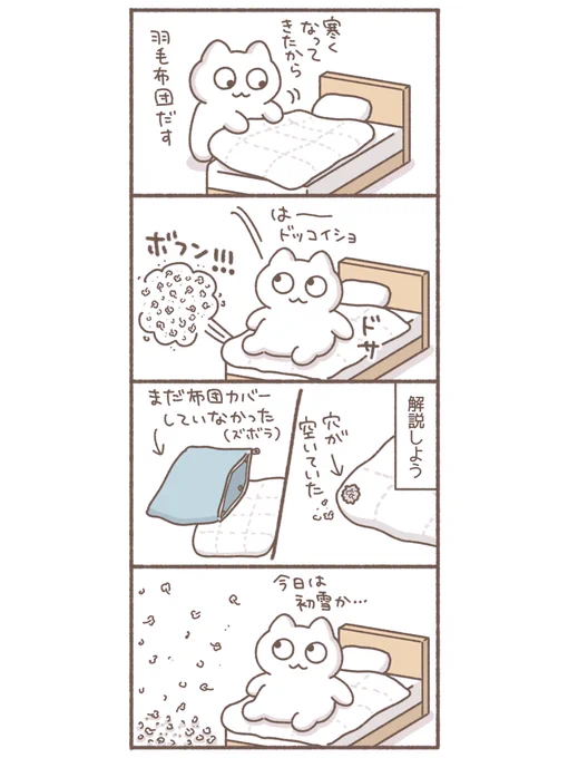 きれいだなあ #イラスト #絵日記 #漫画 