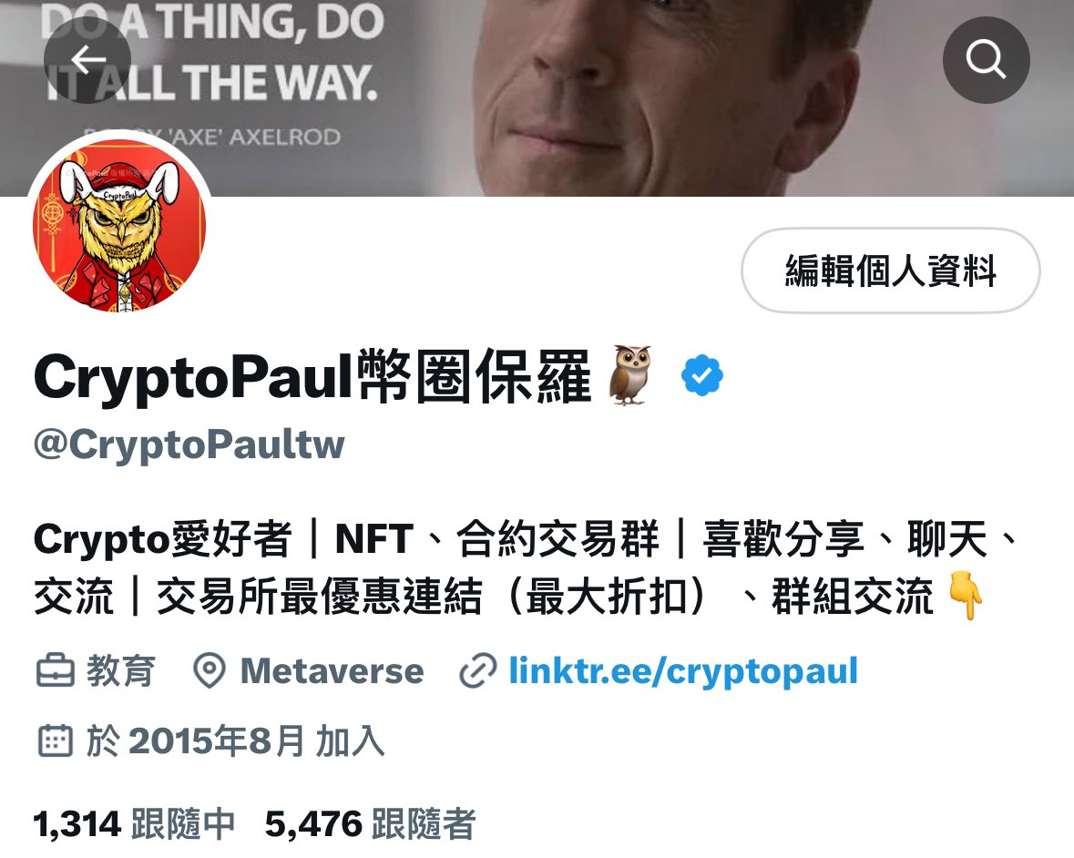 CryptoPaul幣圈保羅🦉 tweet media