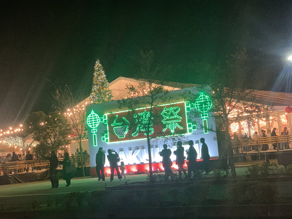 台湾行きたくなる！

#幕張夜市