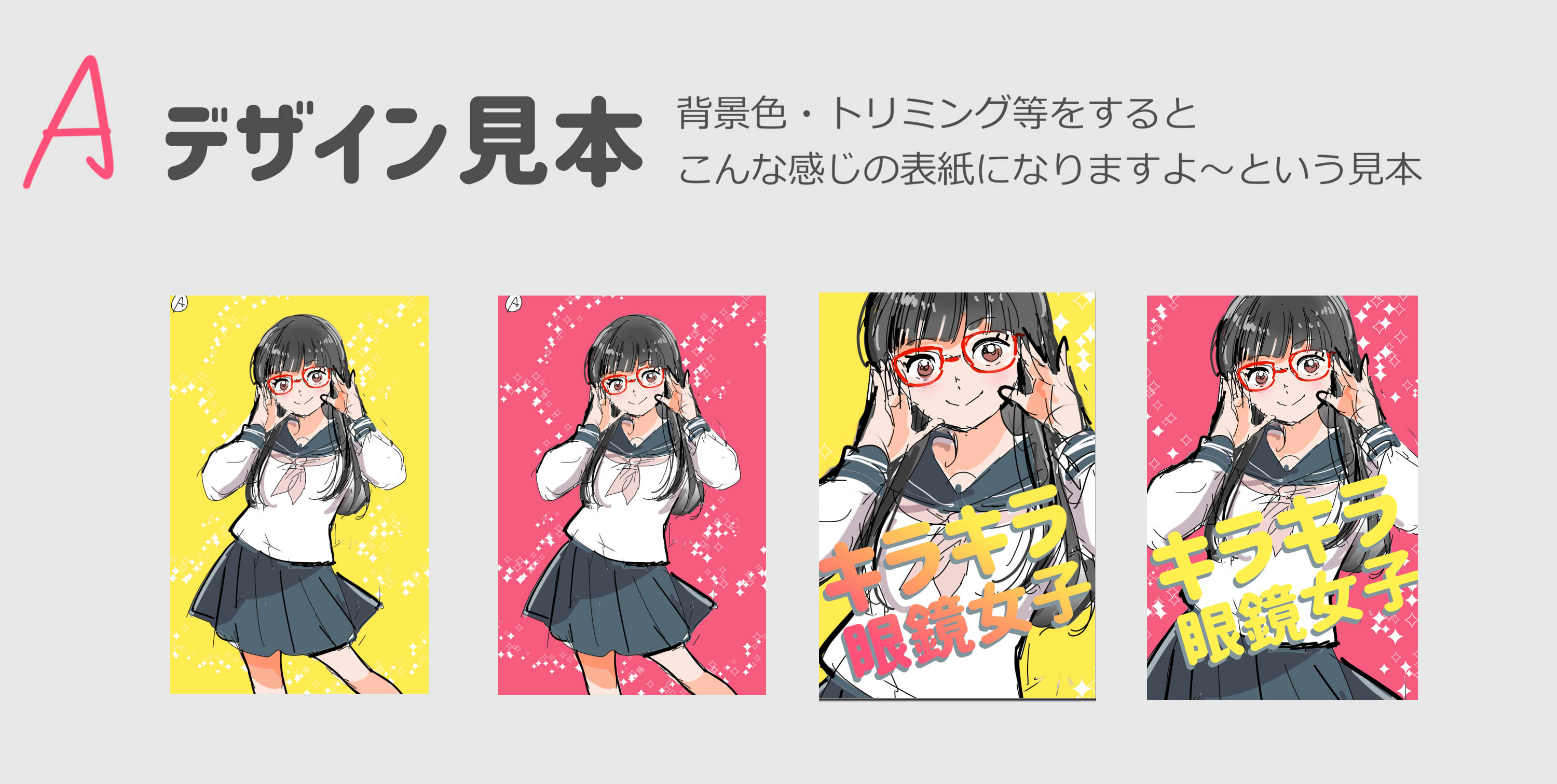 キラキラ眼鏡女子💖12/3コミティアW01a (@megane_girl_6A) / X キラキラ眼鏡女子💖12/3コミティアW01a (@megane_girl_6A) / X