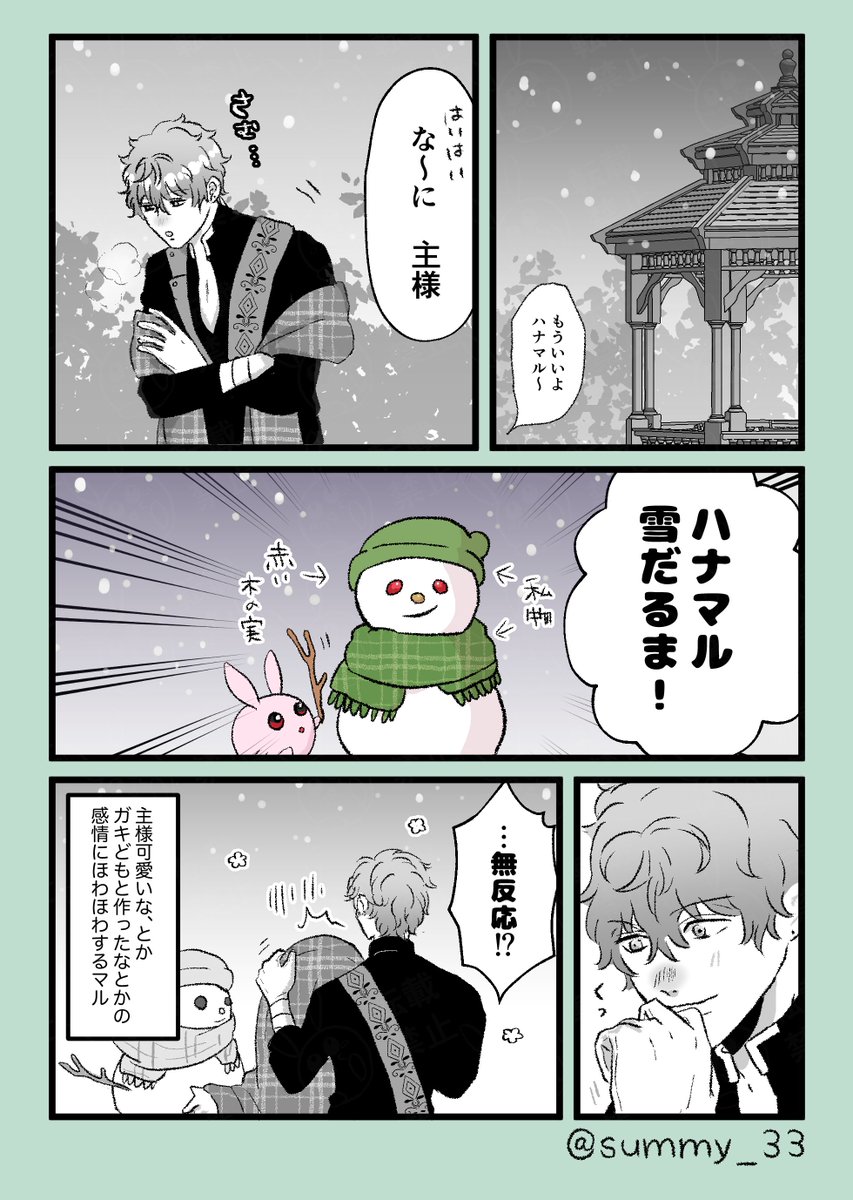 かわいいね! 