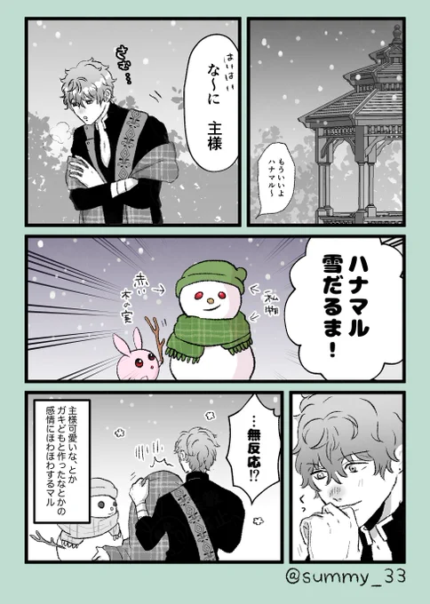 かわいいね! 