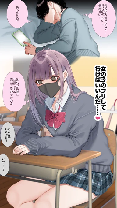 学校行くのダルい時の対処法 