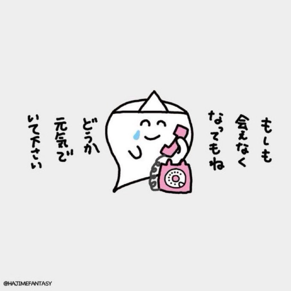 大好きで 大切なひとへ